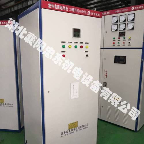 380kW水阻柜球磨机配套厂家批发机电设备 选型要点与采购指南